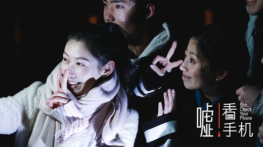 嘘！看手机 图1