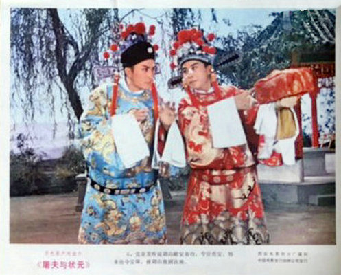 屠夫状元 图2