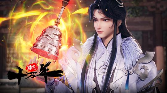 炼气十万年 图5