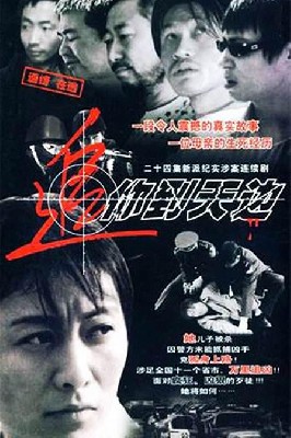 追你到天边 图5