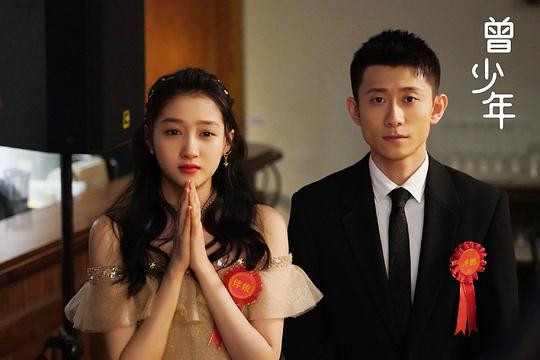 曾少年 图2