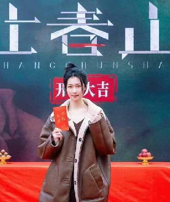 上春山 图2
