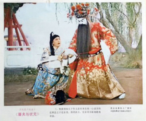 屠夫状元 图1