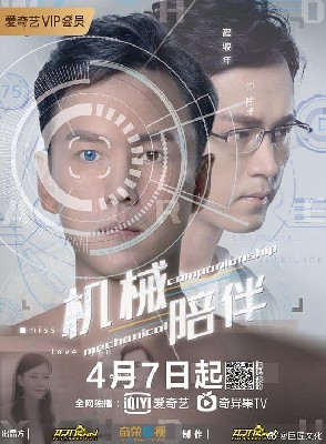 机械陪伴 图1