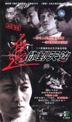 追你到天边 图4