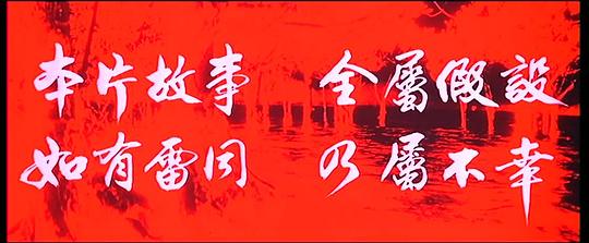 地狱无门 图4