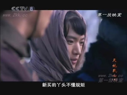 天地民心 图1