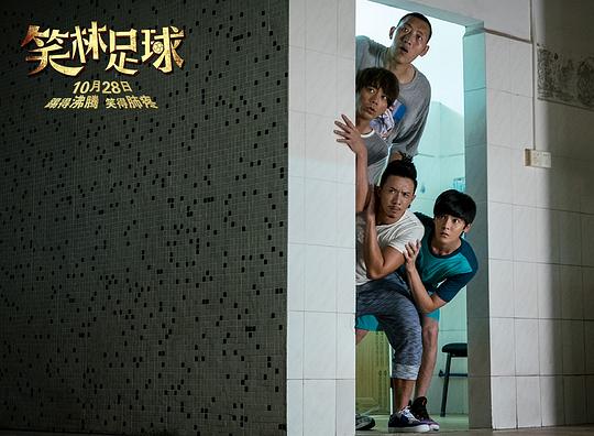 笑林足球 图2