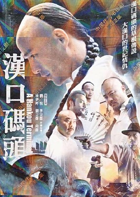 汉口码头 图1