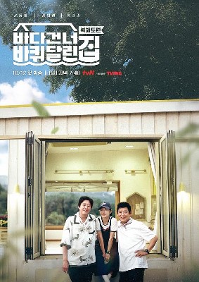 带轮子的家第五季 图1
