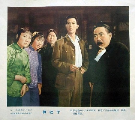 抓壮丁 图5