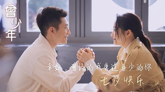 曾少年 图3