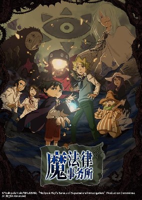 魔法律事务所 第一季 图3