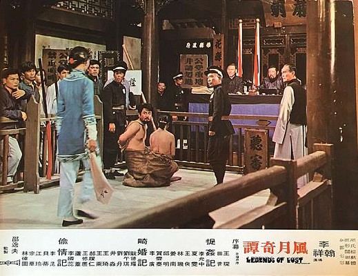 风月奇谭 图2