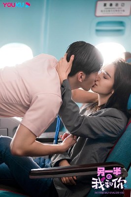另一半的我和你 图2
