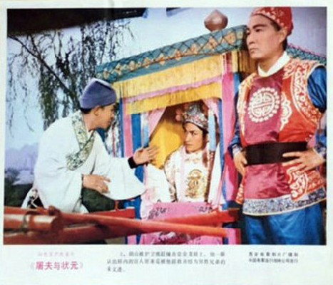 屠夫状元 图5