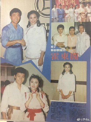 霍东阁国语 图3