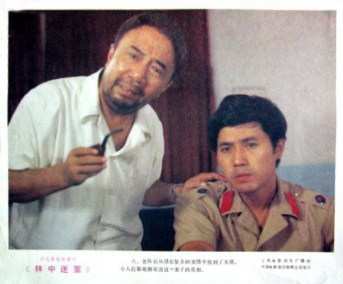 林中迷案 图5