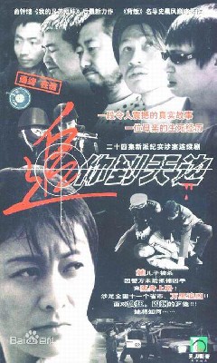 追你到天边 图3