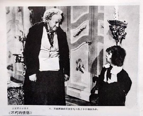贝多芬传 图4