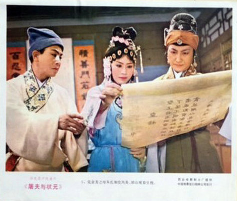 屠夫状元 图4