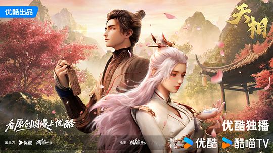 天相 图5