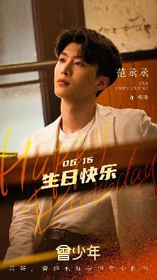 曾少年 图1