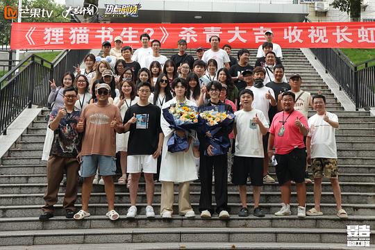 狸猫书生2 图4