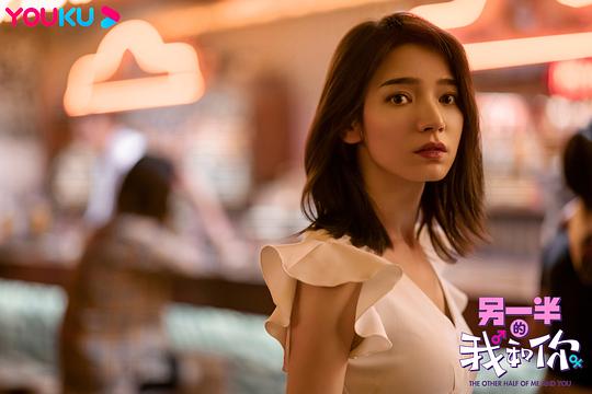 另一半的我和你 图4