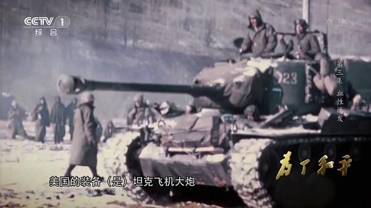 为了和平 图4
