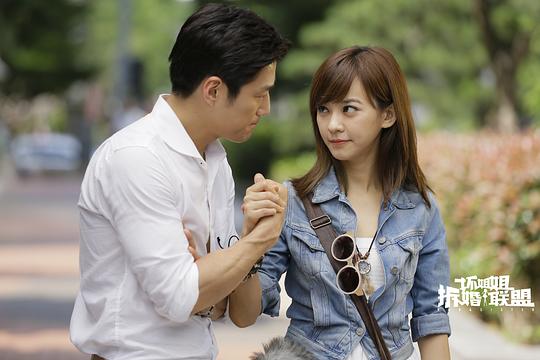 坏姐姐之拆婚联盟 图3