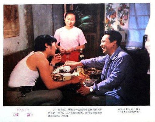 蛇案 图4