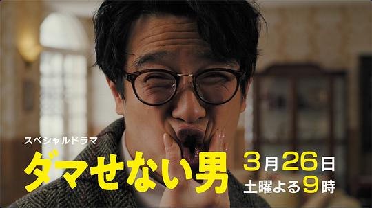 骗不了人的男人 图5