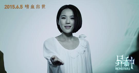 异种 图3