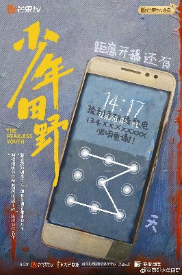 少年田野 图5