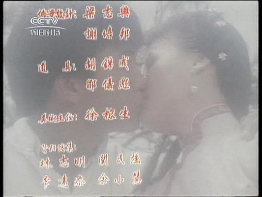 霍东阁国语 图2
