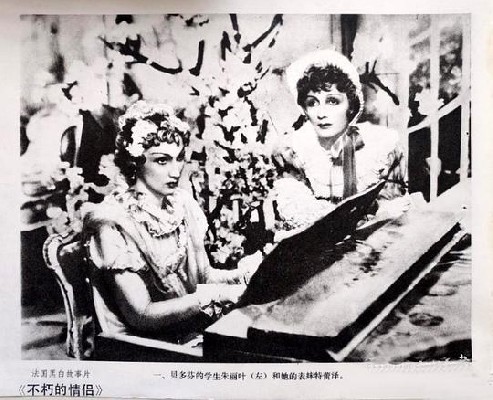 贝多芬传 图1