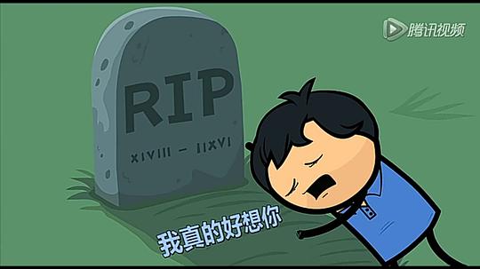 氰化欢乐秀 第一季 图5