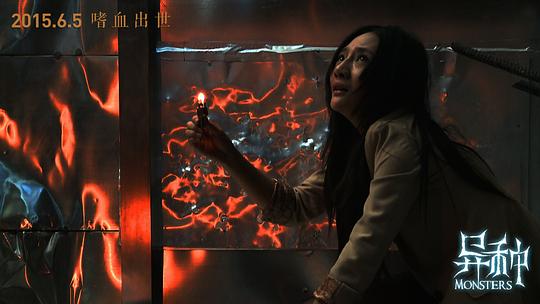 异种 图2