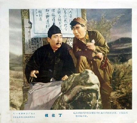 抓壮丁 图3