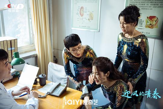 迎风的青春 图1