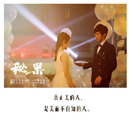秘果 图4