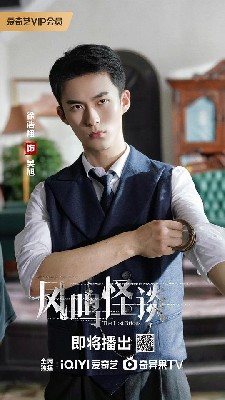 凤鸣怪谈 图4