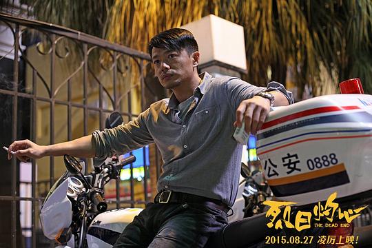 烈日灼心 图4