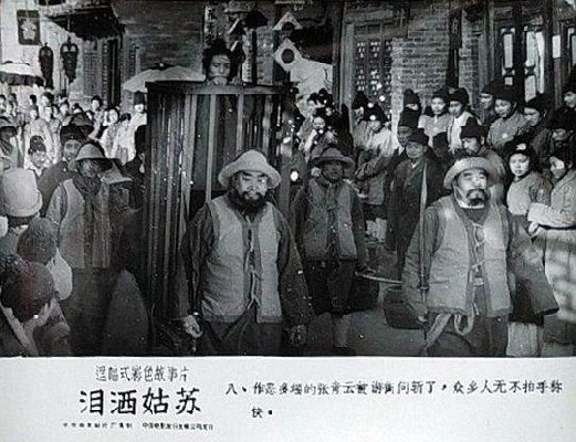 泪洒姑苏 图2