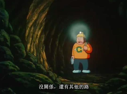 哆啦A梦：大雄与银河超特急 图4