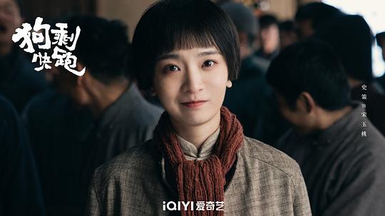 狗剩快跑 图2