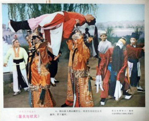 屠夫状元 图3