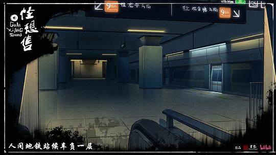 怪想售 图1