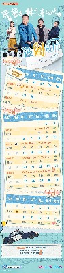 民警老林的幸福生活 图2